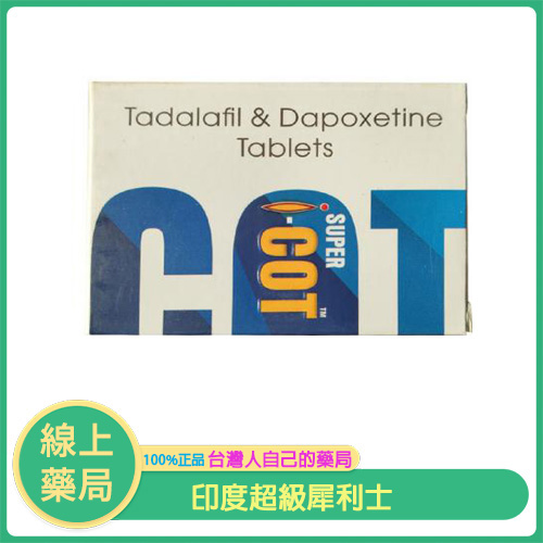 Super I-Cot 100mg｜超級雙效犀利士（10粒裝）｜解決男性陽萎與早洩的雙效方案